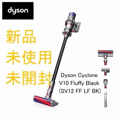 Dyson Cyclone V10 Fluffy Black (SV12 FF LF BK) ダイソン サイクロンクリーナー 新品