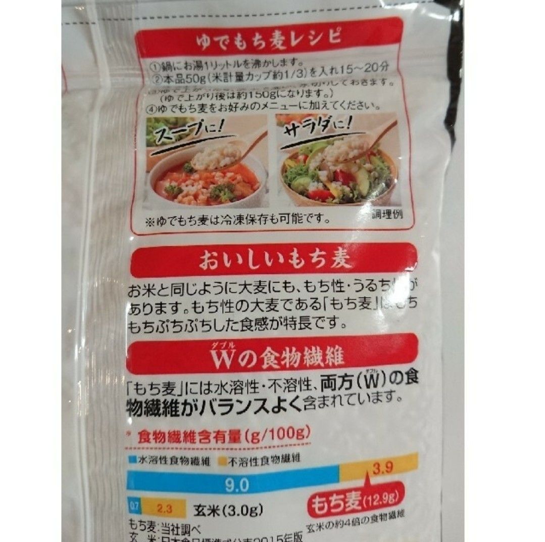 はくばく もち麦 大容量800g + 10%増量品 2袋 コストコ