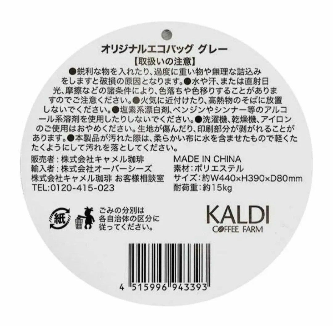 KALDI カルディ エコバッグ セージグリーン グレー 新色 オリジナルエコバッグ 未使用 タグ付き