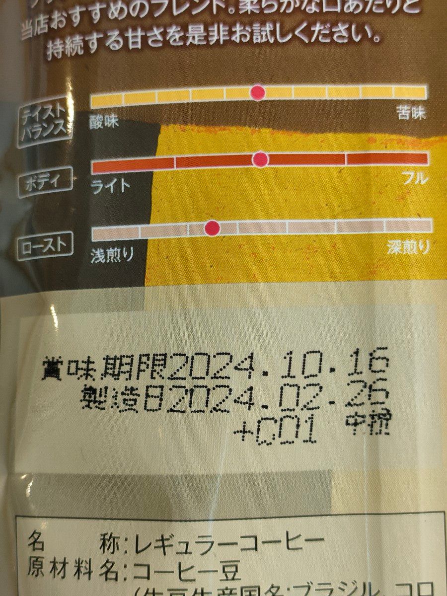 カルディ KALDI マイルドカルディ 中挽き 粉 3袋 コーヒー 人気Ｎｏ．1 賞味期限：2024.10.16