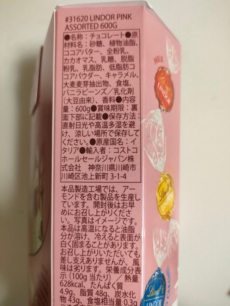 「賞味期限：2024.11.30」リンツ リンドール チョコレート ピンクBOX 1箱600g 47~48粒 コストコ