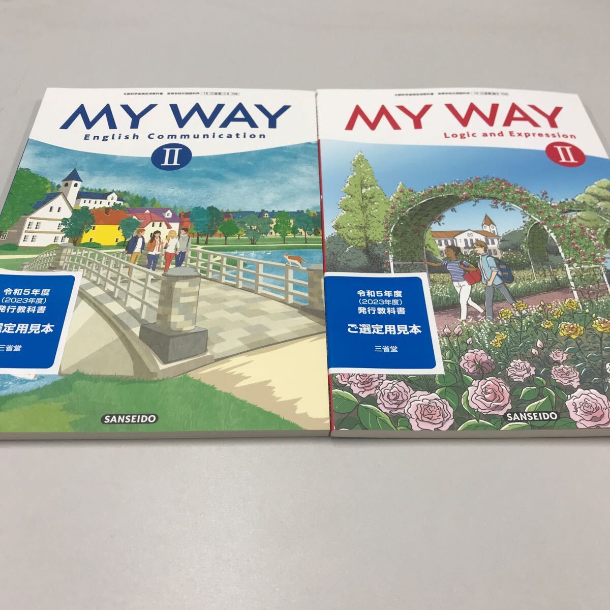 検定教科書 MY WAY English CommunicationⅡ Logic and Expression Ⅱ 三省堂 2冊セット_画像1