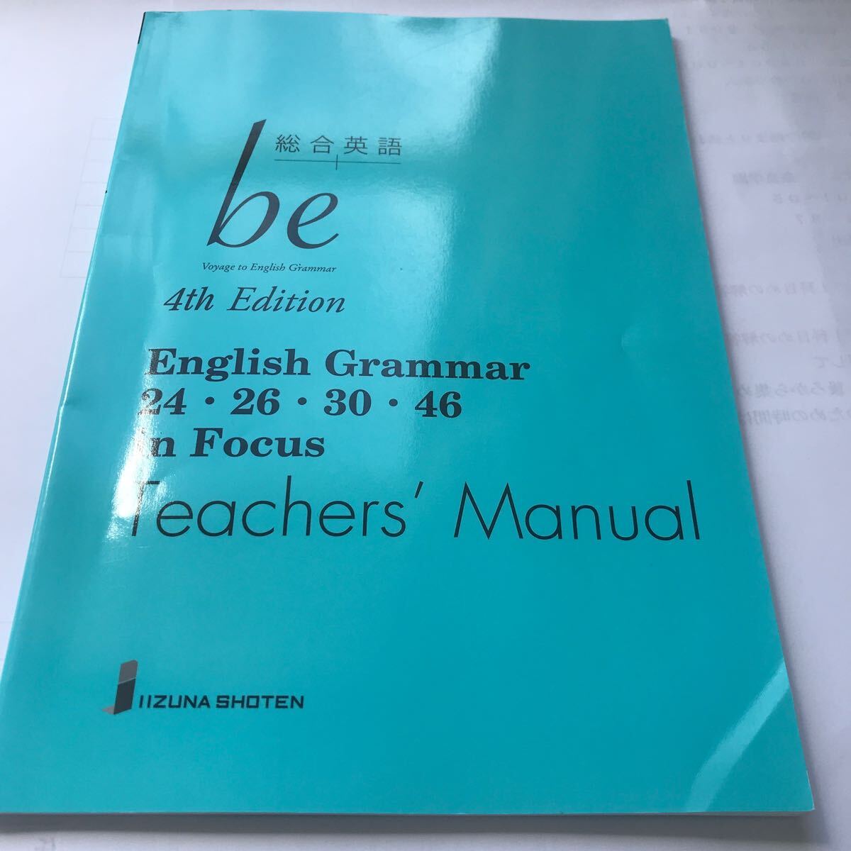 総合英語 be 4th Edition English Grammar24・26・30・46 ・in Focus Teacher's Manual いいずな書店_画像1