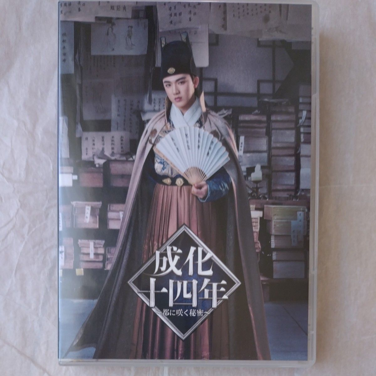 [国内盤DVD] 成化十四年　都に咲く秘密　DVD-BOX1、2、3[各8枚組]