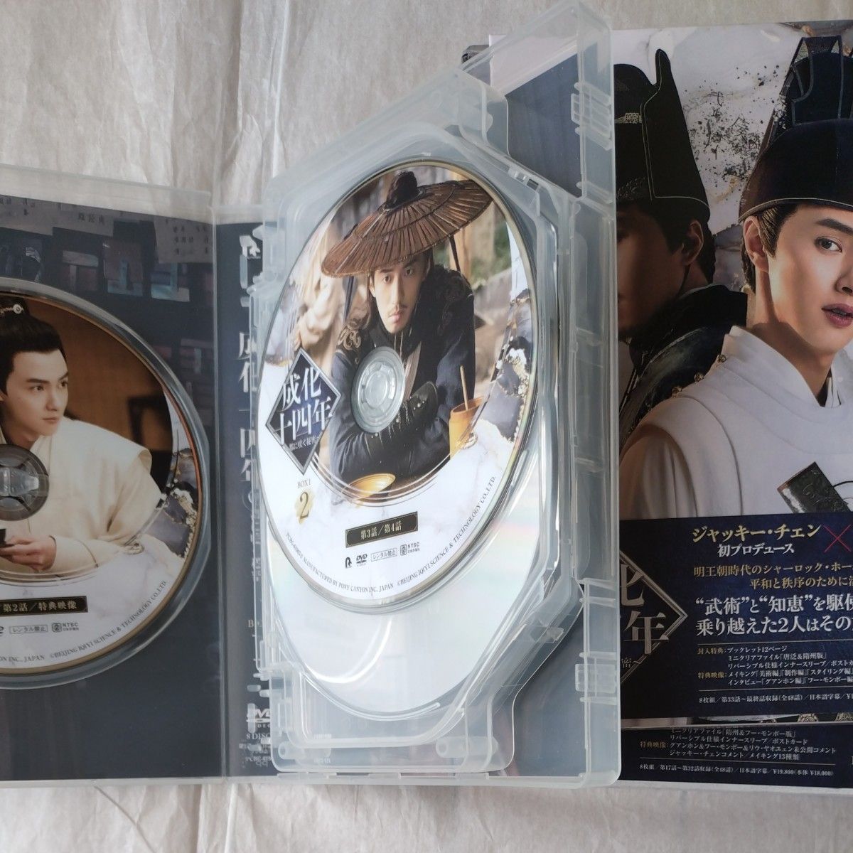 [国内盤DVD] 成化十四年　都に咲く秘密　DVD-BOX1、2、3[各8枚組]