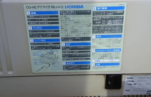 HORIBA ホリバ 排気ガステスターMEXA324g 測定器 計測器 校正対応可能 認証工具の画像3