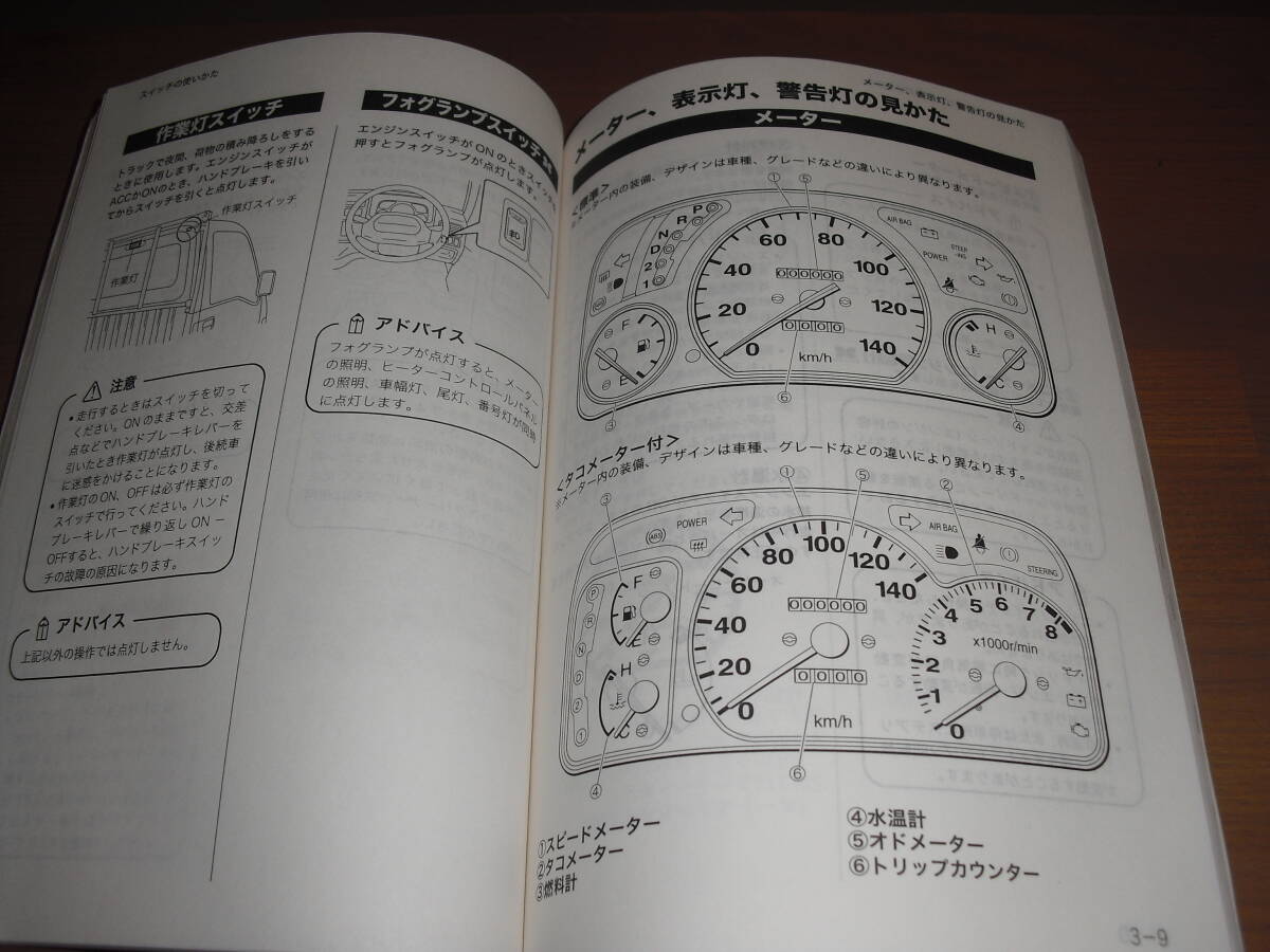 [ включая доставку!] Subaru * Sambar (TT*TV*TW серия ) инструкция по эксплуатации 2002 год выпуск [ распродажа!!]