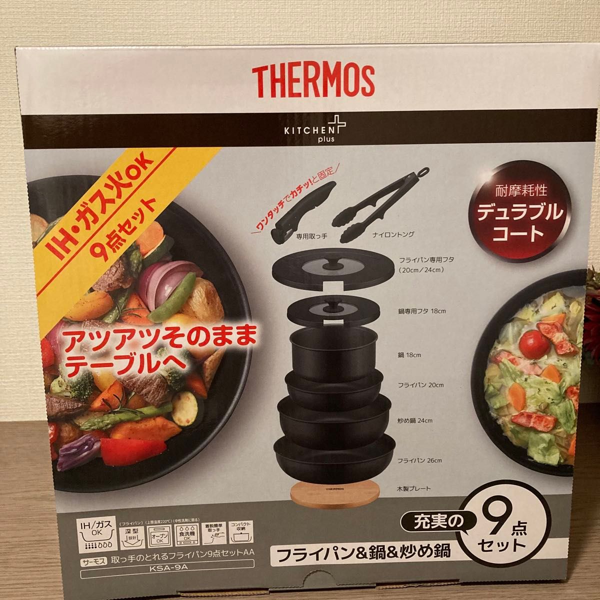 【THERMOS】取っ手のとれるフライパン9点セットAA KSA-9A(BK) サーモス