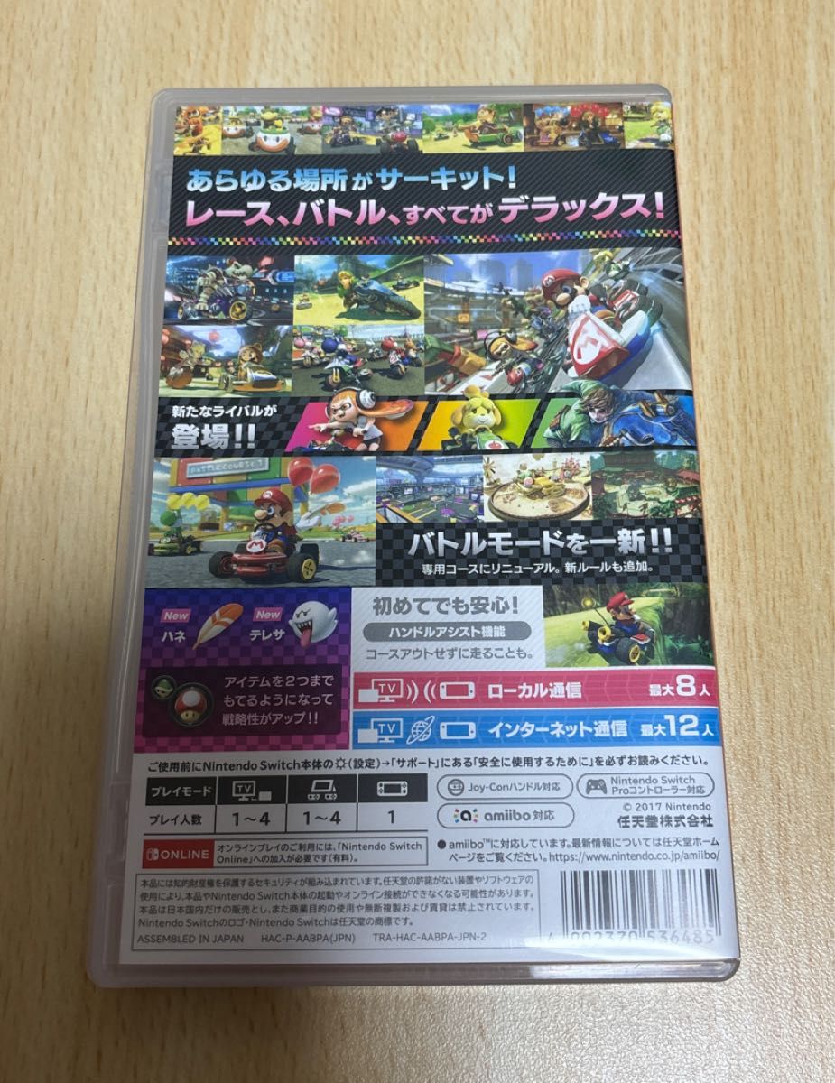 Nintendo Switch マリオカート8デラックス