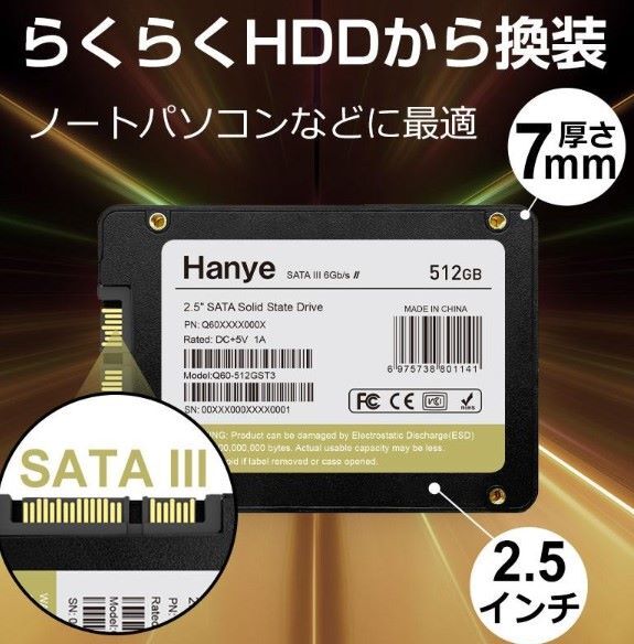 Hanye Q60 内蔵型SSD 2.5インチ 7mm_512GB×未開封品1台_その2_画像5