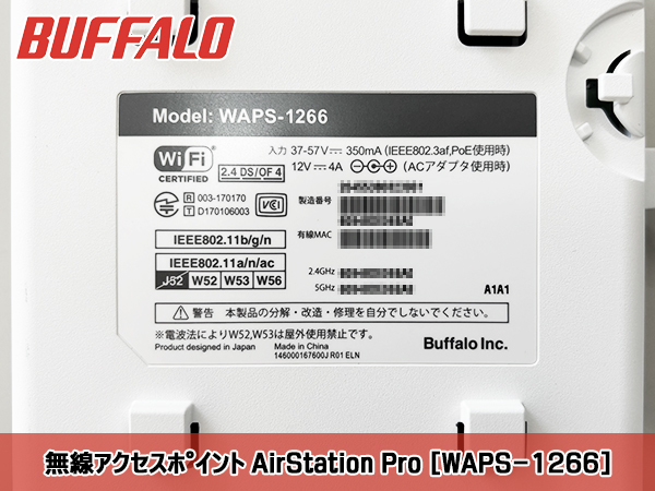 BUFFALO★無線アクセスポイント★WAPS-1266★AirStationPro★壁掛け金具付き★最新FW★在庫3台★法人向け★バッファロー★Wi-Fi★PoE_画像2