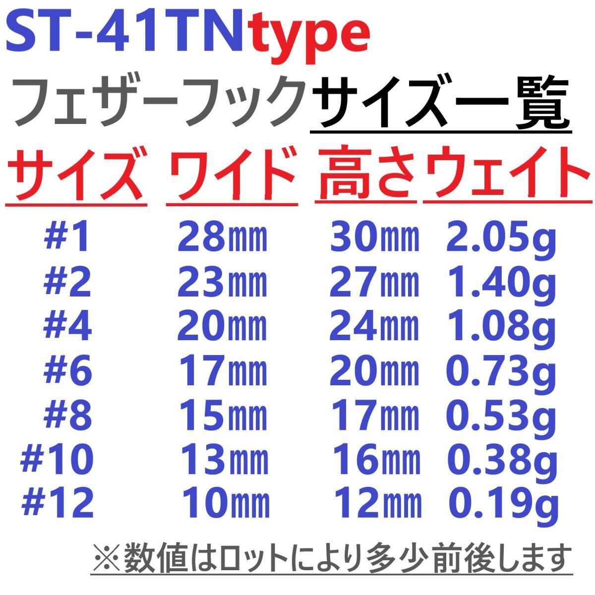 【送料120円】ST-41TNタイプ フェザーフック＃6 20本セット ハイグレードトレブルフック トリプルフック ST-46好きに_画像5