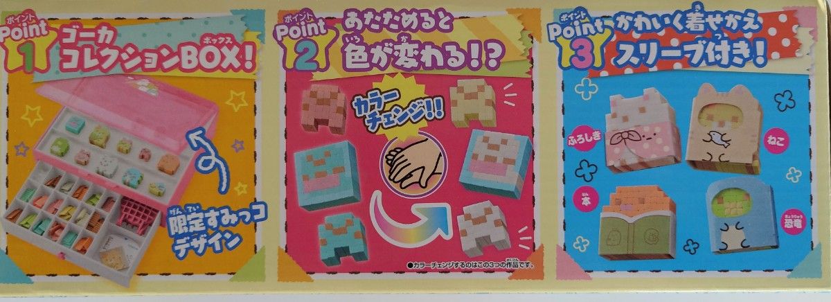 オリケシ すみっコいっぱい！DXセット すみっコぐらし バンダイ 【新品・未開封】 