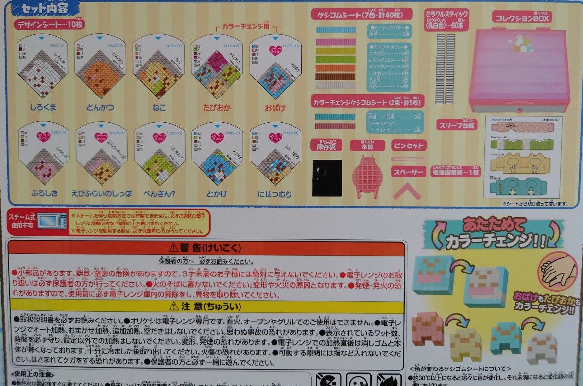 オリケシ すみっコいっぱい！DXセット すみっコぐらし バンダイ 【新品・未開封】 