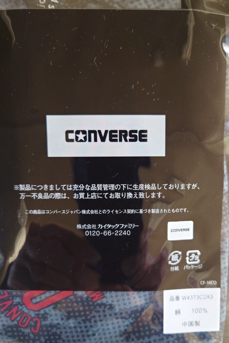 CONVERSE トランクス 前開き LLサイズ 4枚セット 【新品】