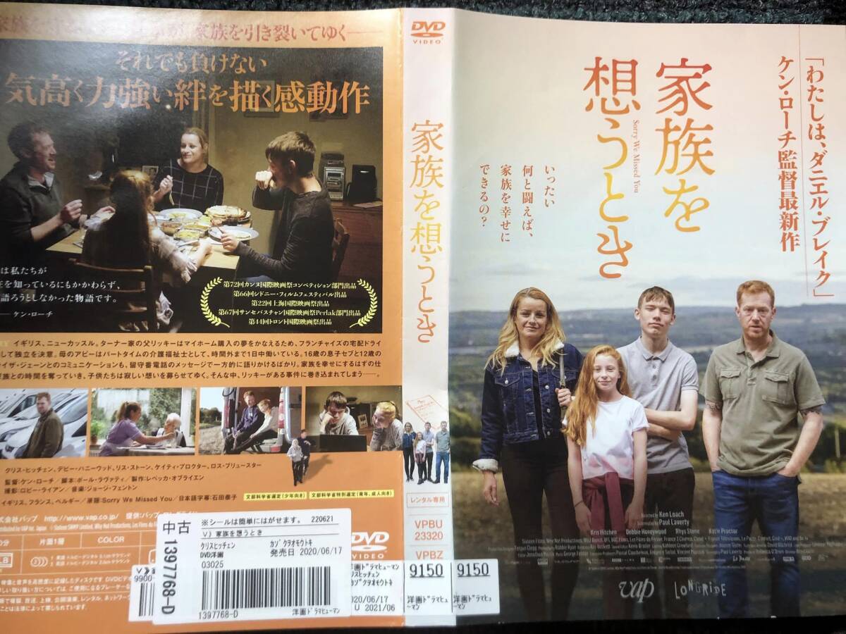『家族を想うとき』監督ケン・ローチ2019年　DVD　＊送料無料_画像3