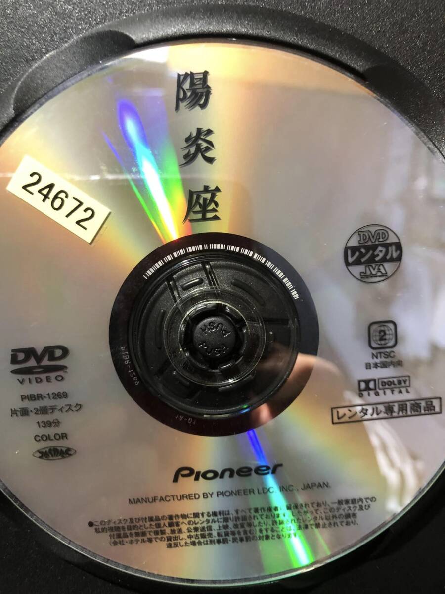 『陽炎座』1981年　鈴木清順監督　DVD　＊送料無料_画像4