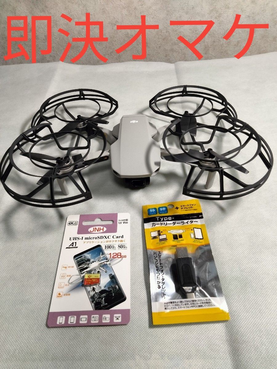 DJI MINI 2  美品 国内正規品 ４K動画 空撮ドローン、即決オマケ有