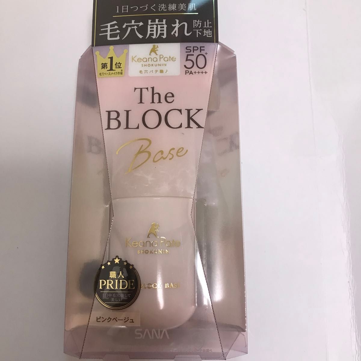 化粧下地サナ毛穴パテ職人ノエビア毛穴崩れブロック下地