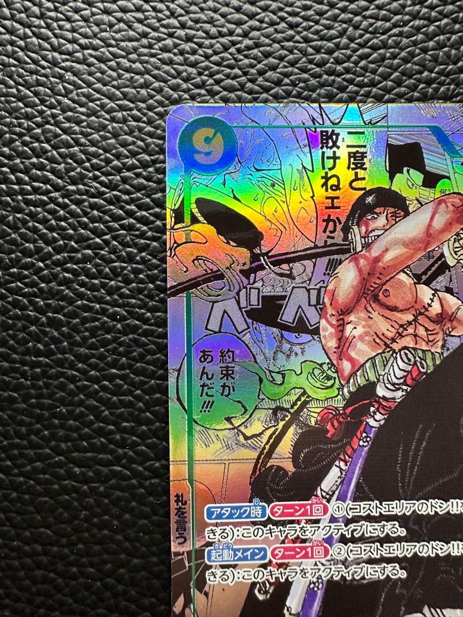 ゾロ　コミパラ　 ワンピースカード　双璧の覇者　コミックパラレル　OP06-118