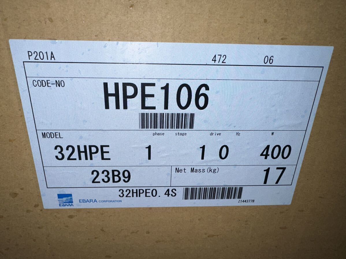エバラポンプ　32HPE0.4S 浅井戸ポンプ　加圧ポンプ　新品　未開封　未使用