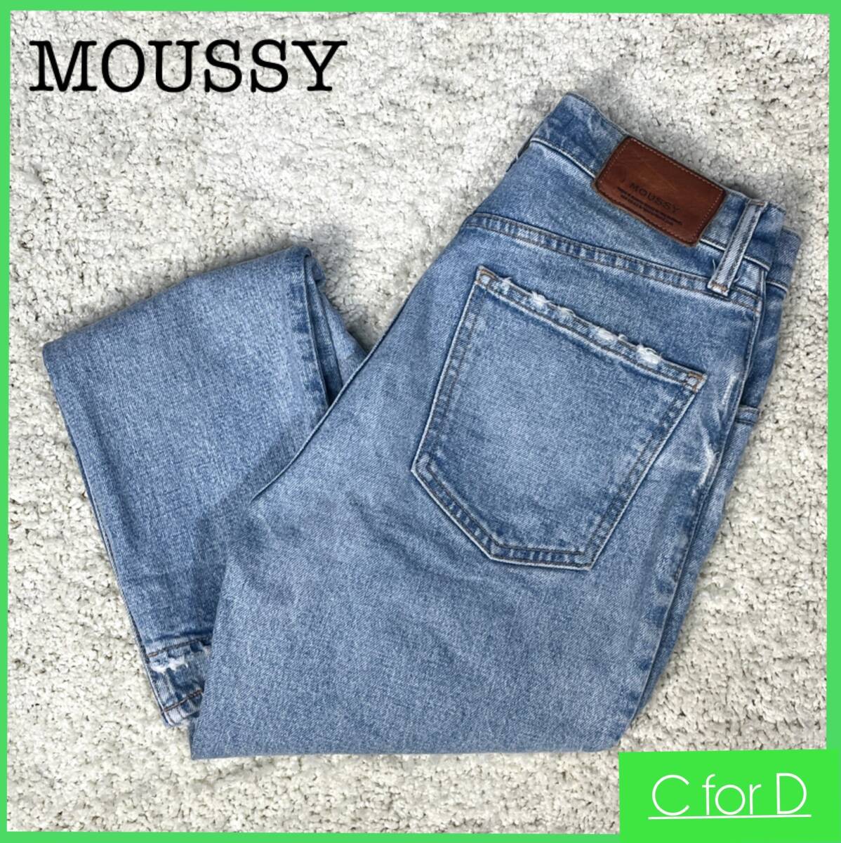 ★MOUSSY★W25 ハイウエスト ジーンズ マウジー ジッパーフライ レディース ライトブルー デニム ジーパン ダメージ加工 ストレッチ P207