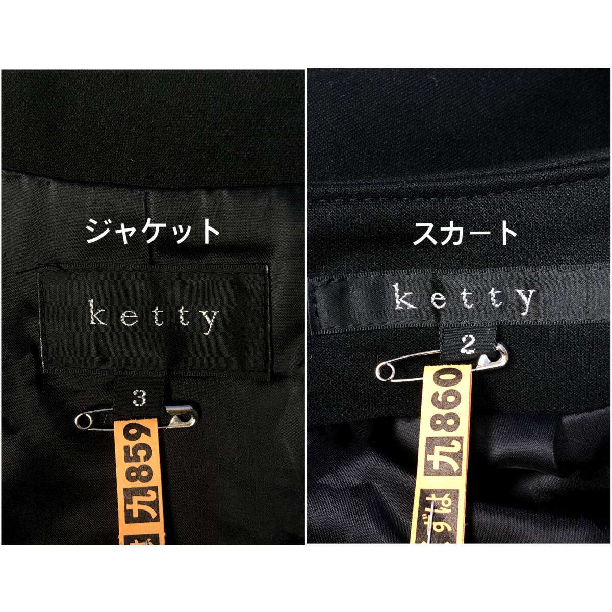 ★Ketty★ジャケット3(L)/スカート2(M) ケティ レディース 黒色 ブラック セットアップ スカートスーツ ひざ丈 １つボタン 総裏 J147