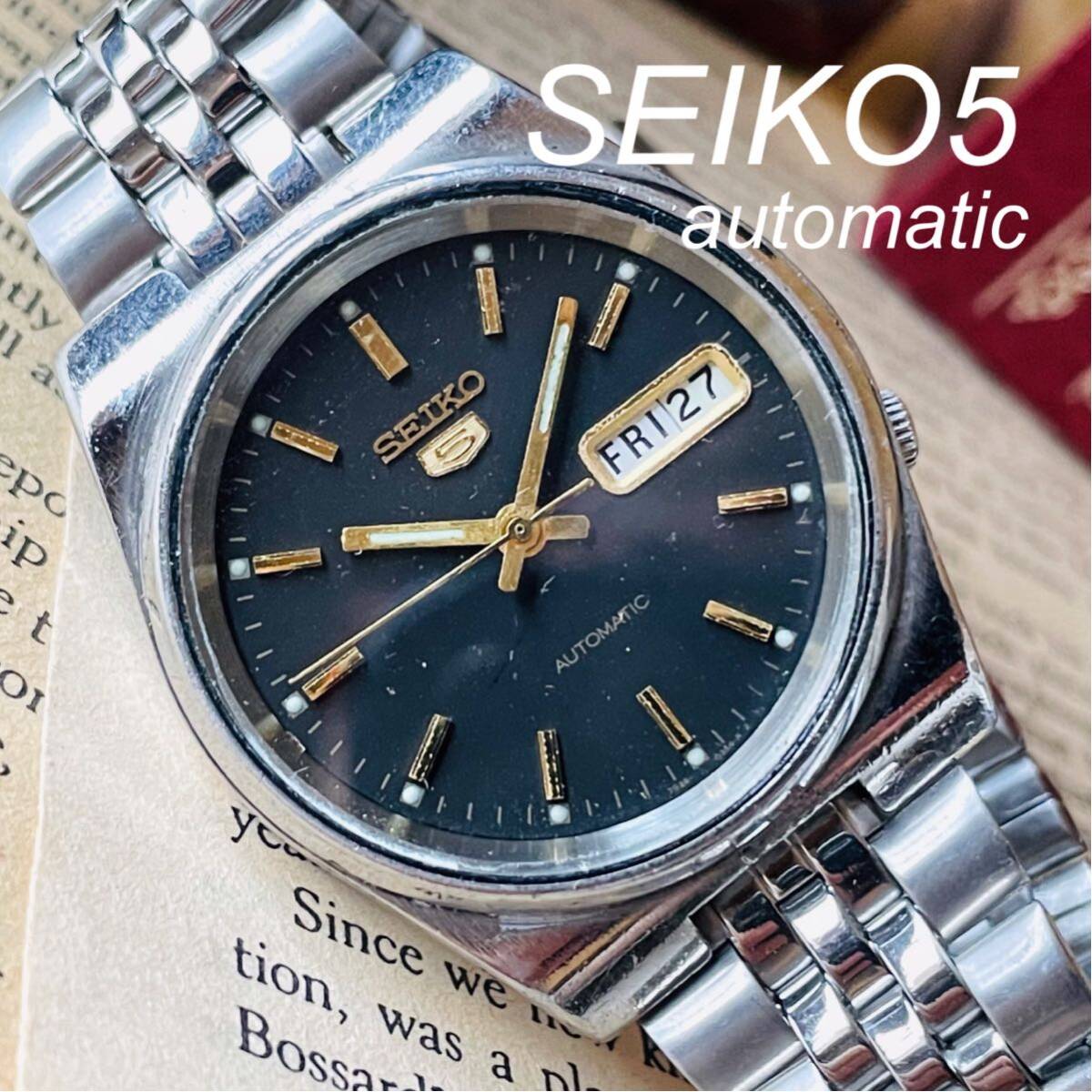 【1円スタート】カッコイイ！■セイコー5【SEIKO】メンズ自動巻き腕時計/ビンテージ/アンティークウォッチ/デイト/黒/ブラック_画像1