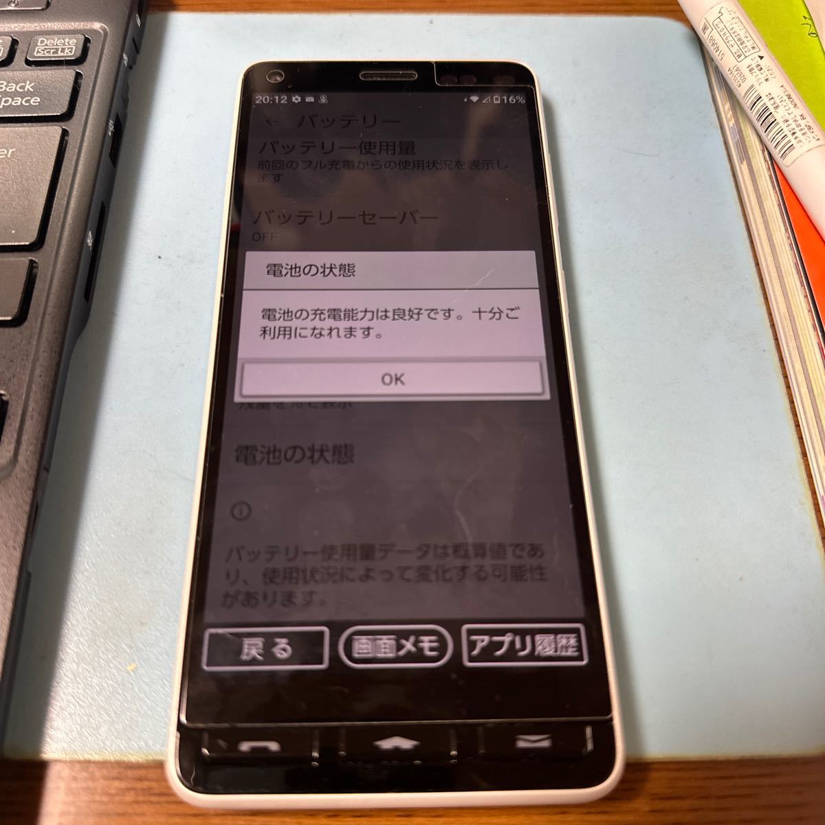 ☆美品！かんたんスマホ2+スマホケース・ガラスフィルム_画像8