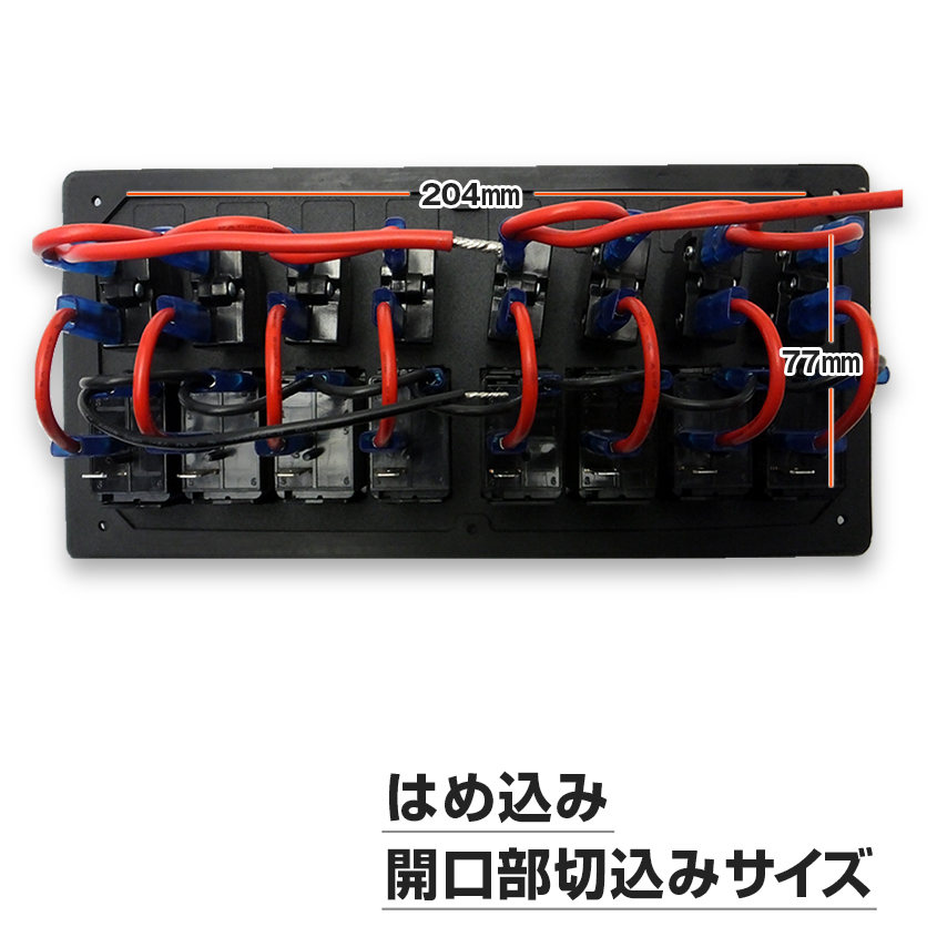 船舶用スイッチ 8連 スイッチパネル 12v 24v 対応 船 キャビン デッキライト 集魚灯 スイッチ トラック キャンピングカー ロッカースイッチ_画像2