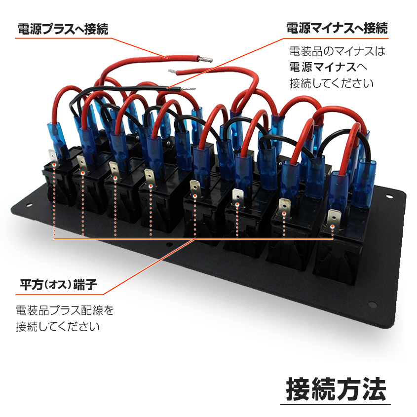 船舶用スイッチ 8連 スイッチパネル 12v 24v 対応 船 キャビン デッキライト 集魚灯 スイッチ トラック キャンピングカー ロッカースイッチ_画像3