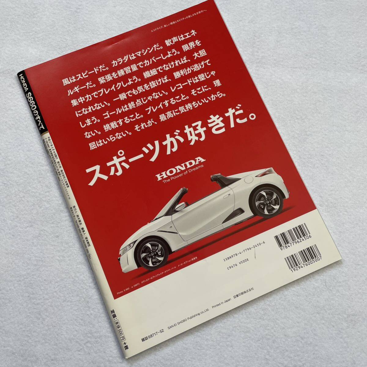 モーターファン別冊　HONDA ホンダ　S660 JW5 VTEC 無限　MUGEN SPOON モデューロ　BEAT ビート_画像4