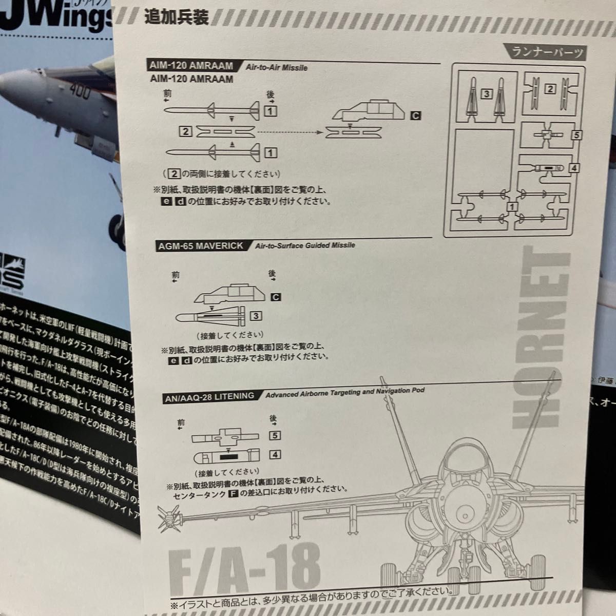 1/144 F/A-18C ホーネット ハイビジ VFA-94 MIGHTYSHRIKES JWings第4弾+α カフェレオ