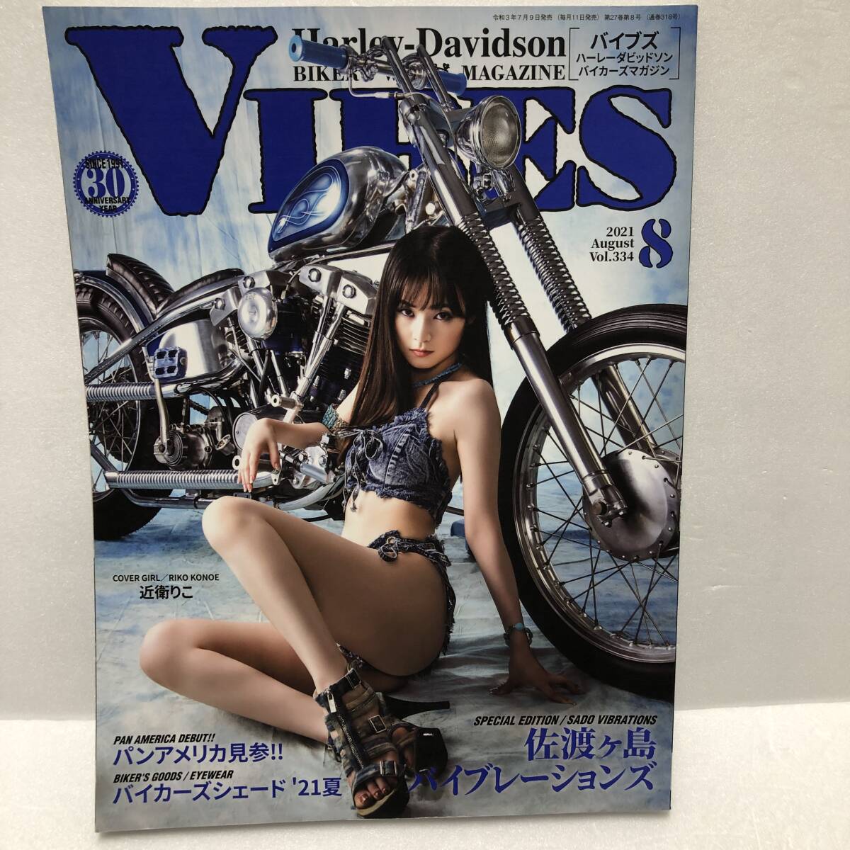 VIBES バイブス HARLEY−DAVIDSON CUSTOM ハーレーダビットソン カスタム バイカー 雑誌 2021年 8月 vol. 334★モデル：近衛りこ_画像1