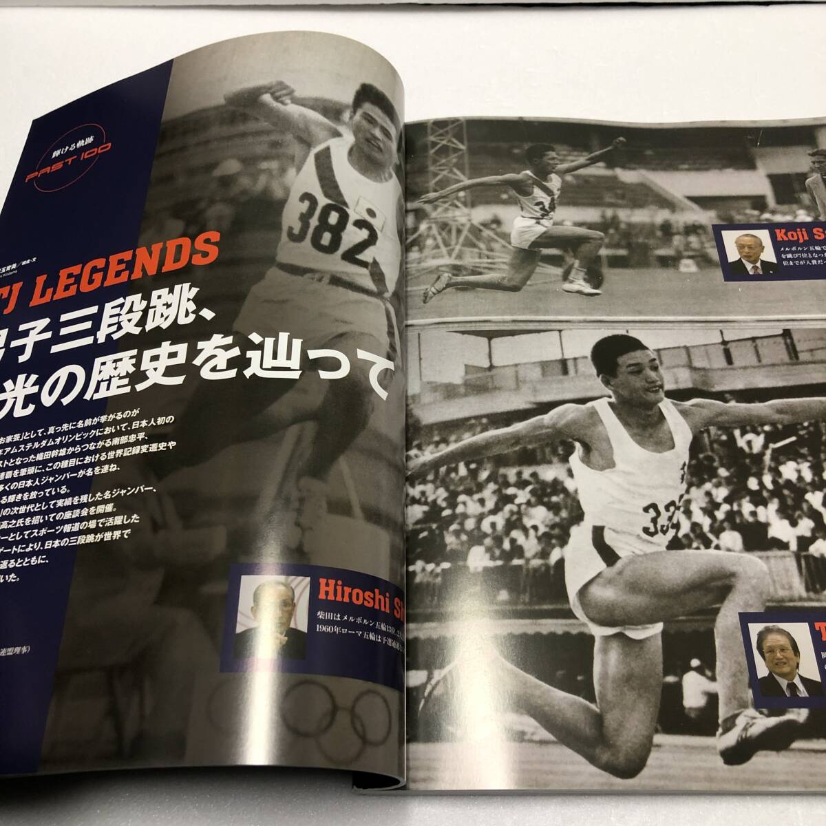 日本陸上競技選手権 100回記念 MEMORIAL BOOK 100周年記念誌 写真集の画像8