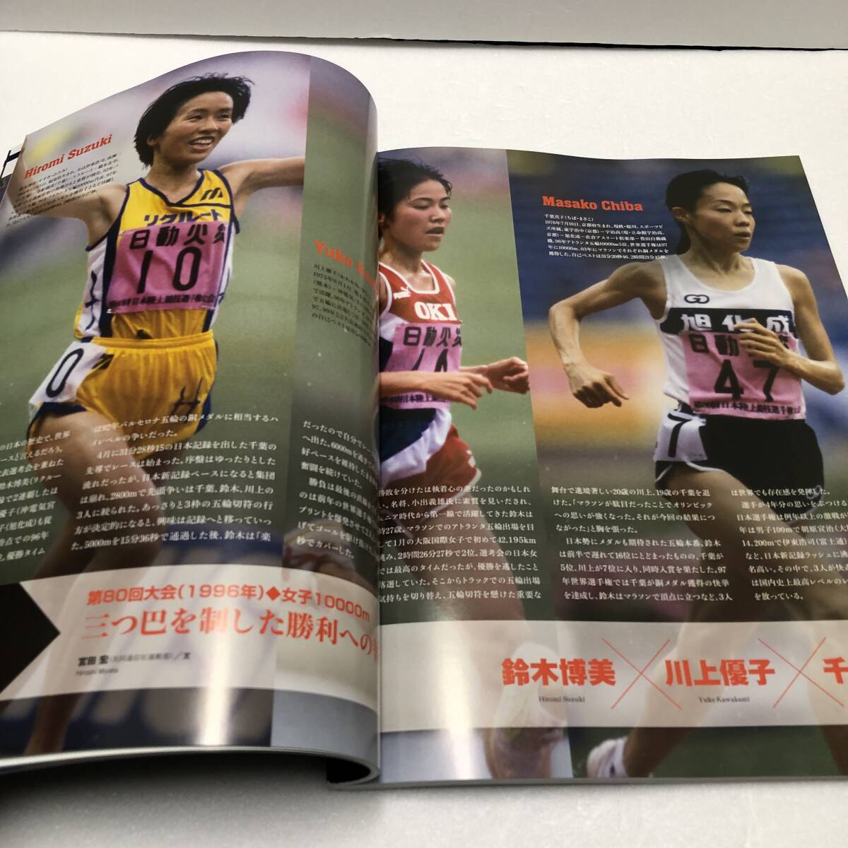 日本陸上競技選手権 100回記念 MEMORIAL BOOK 100周年記念誌 写真集の画像9