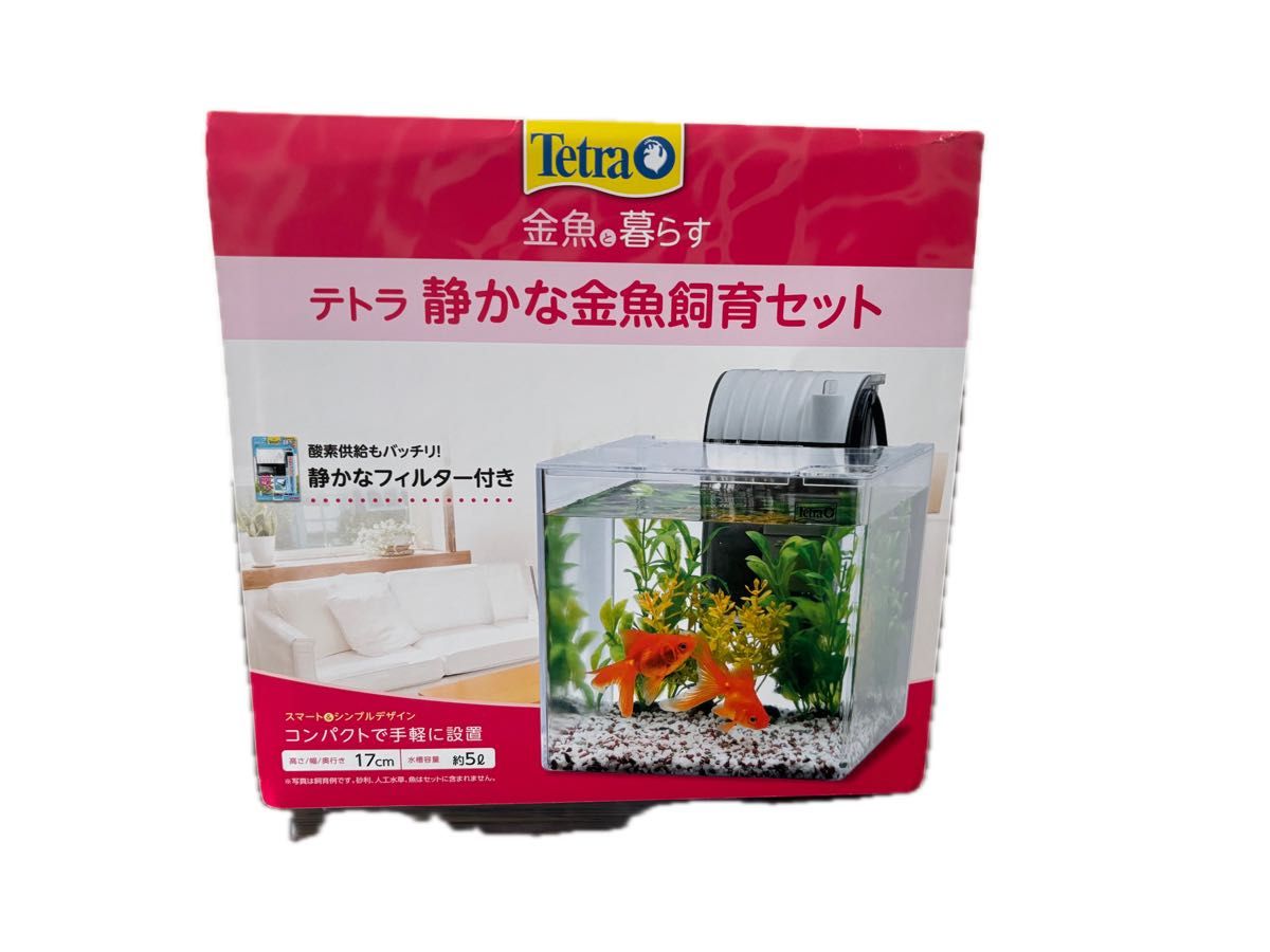 テトラ　静かな金魚飼育セット　Tetra コンパクト水槽　静かなフィルター付　初めてでも安心　金魚用フード試供品　カルキ抜き試供品