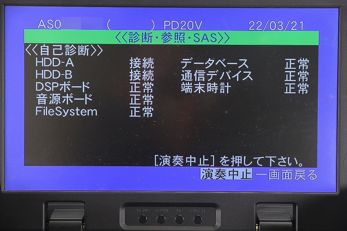 第一興商 DAM-PD20V カラオケ【中古/閉局済み/現状品】 #UT_画像8