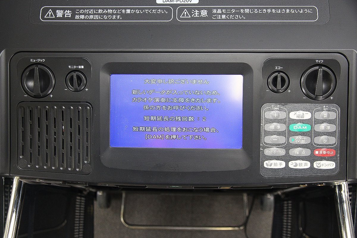 第一興商 DAM-PD20V カラオケ【中古/閉局済み/現状品】 #UT_画像9