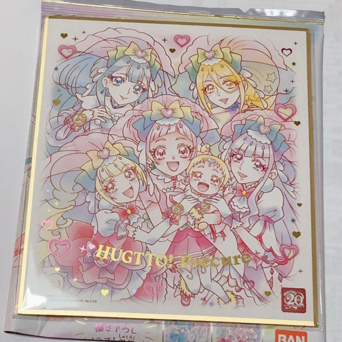 プリキュア色紙ART -20周年special- HUGっとプリキュア