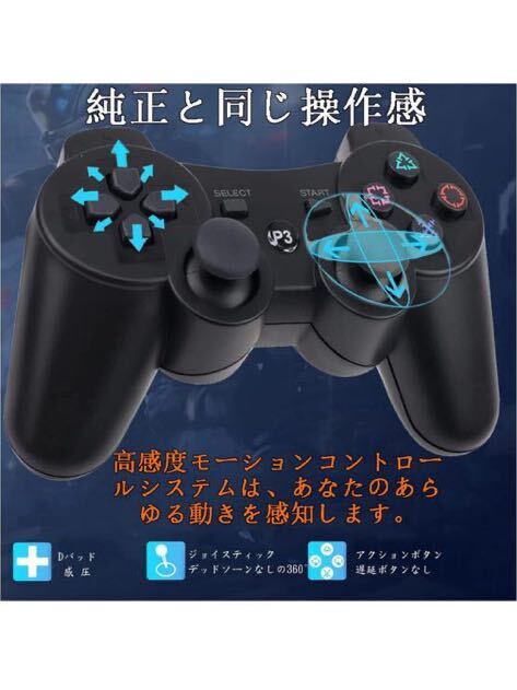 PS3 コントローラー Bluetooth ワイヤレス ゲームパッド DUALSHOCK3 用 振動機能 充電式コントローラー アシストキャップ 2枚付き 