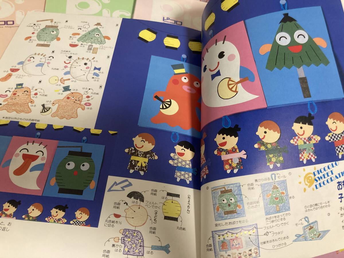 1991年8.9.10.11月 学研ピコロ　4冊　壁画　工作　おもちゃ　お弁当　レシピ　折り紙　保育_画像2