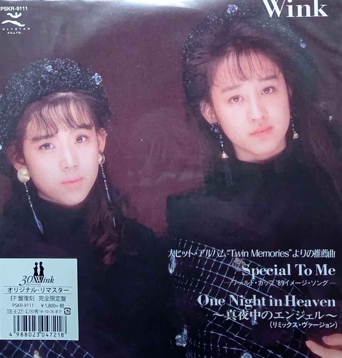 未使用新品/限定盤7インチEP/Wink/SPECIAL TO ME/ボビーコードウェルのカバー曲 cw One Night in Heaven (リミックス)/相田翔子,鈴木早智子_画像1