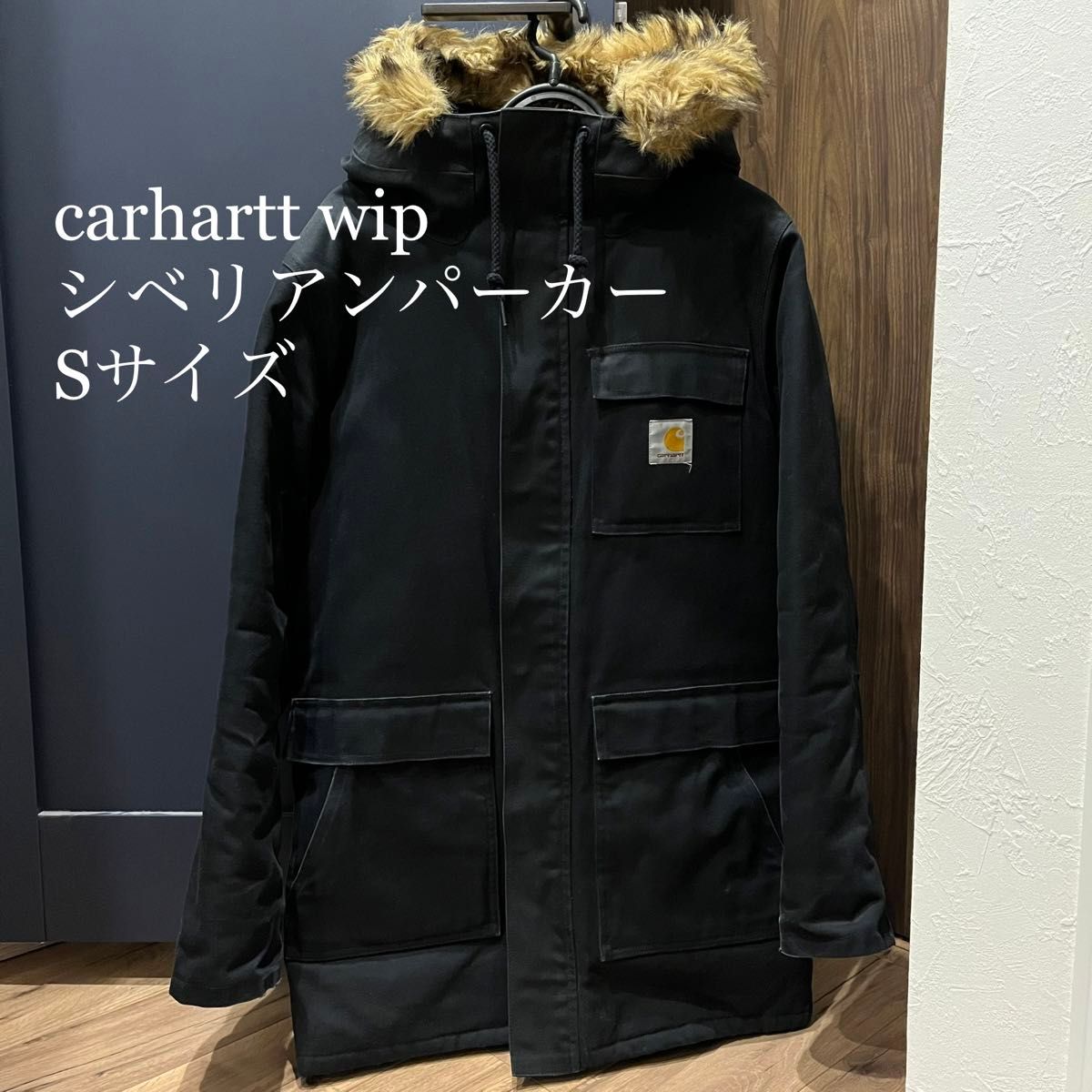 carhartt wip シベリアンパーカー 黒 Sサイズ|Yahoo!フリマ(旧 carhartt wip シベリアンパーカー 黒 Sサイズ|Yahoo!フリマ(旧