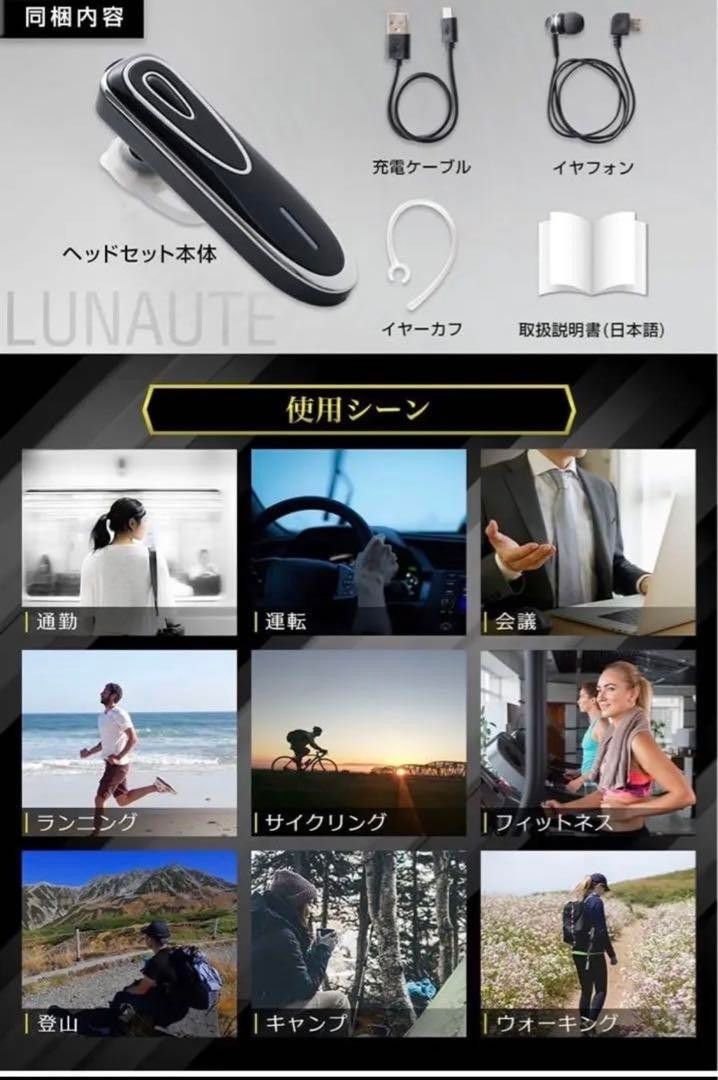 ヘッドセット イヤカフ・イヤフォン付き  Bluetooth 5.0 マイク内蔵