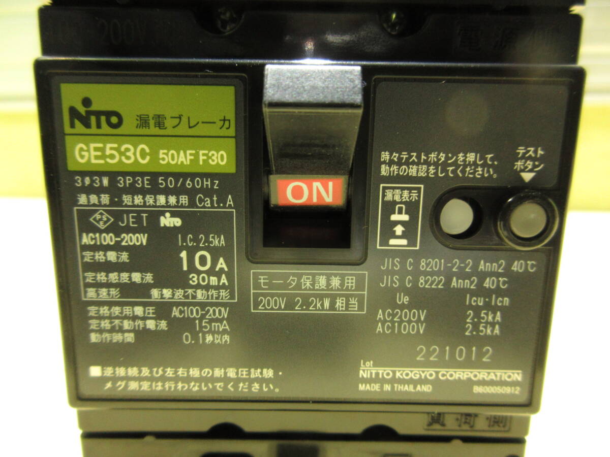NS030211　未使用　日東工業　漏電ブレーカー　GE53C　3P 10A F30 30mA_画像2