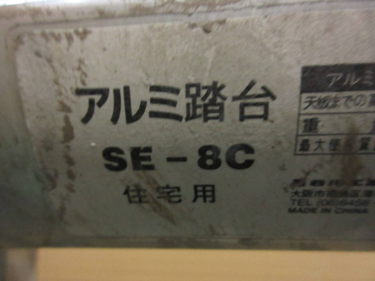 NS030815 Hasegawa aluminium . шт. SE-8C жилье для настольный до. высота 79cm б/у товар 