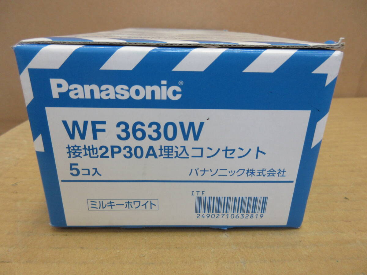 NT031904　未使用　Panasonic　接地2P30A埋込コンセント　WF3630W　5個入1箱　個数あり_画像5