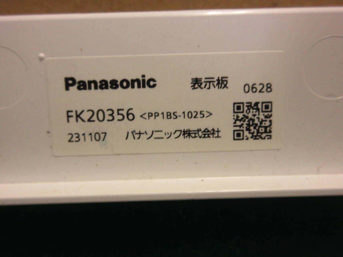 NS032010　Panasonic　避難口誘導灯　FK20356　表示板　B級　箱なし　中古品_画像2