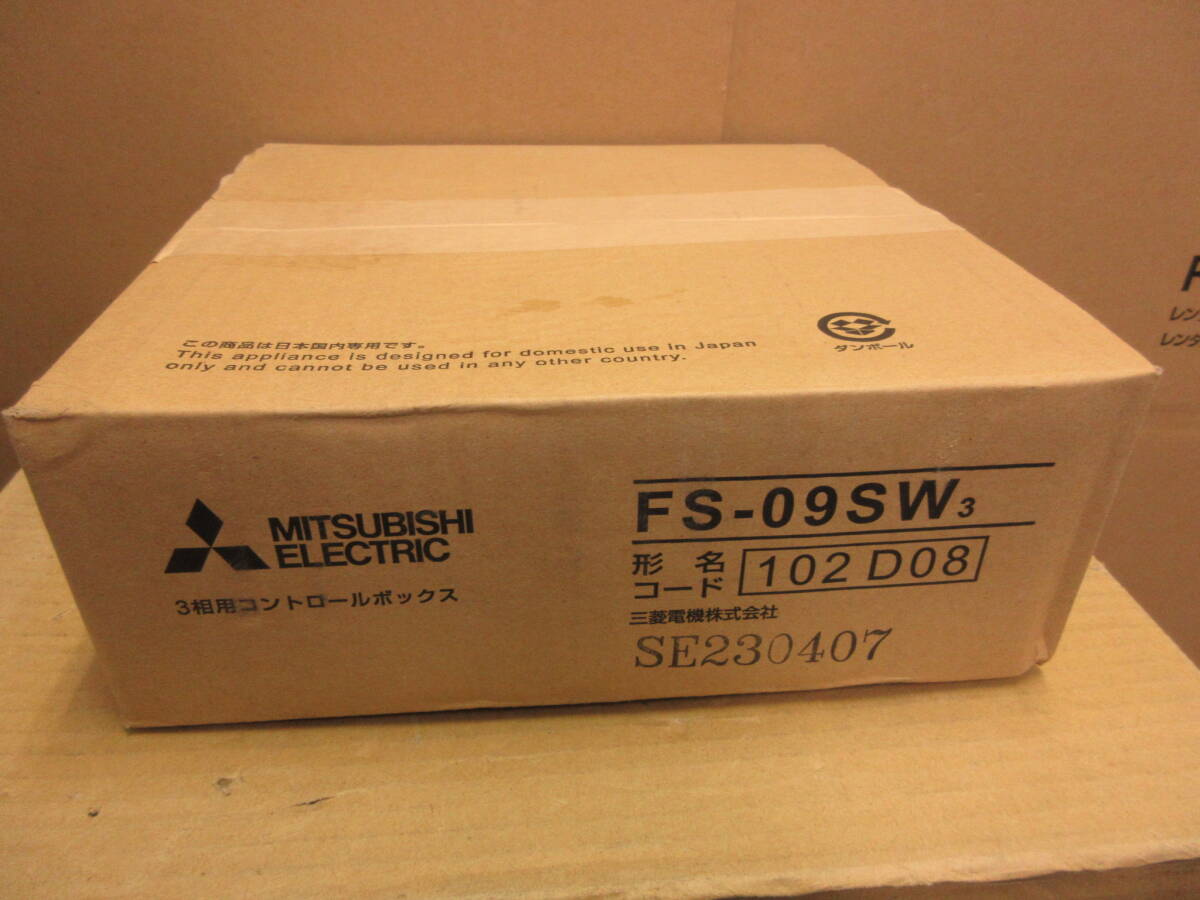 NS032013　未使用　三菱　3相用コントロールボックス　FS-09SW3　3相200V　50/60Hz　産業用送風機部材　個数あり_画像8